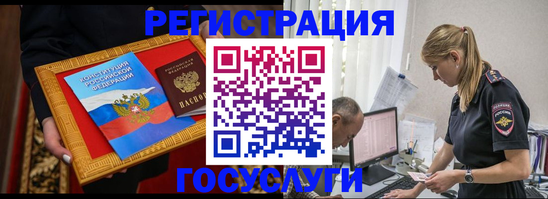 прописка иностранных граждан в Адыгее