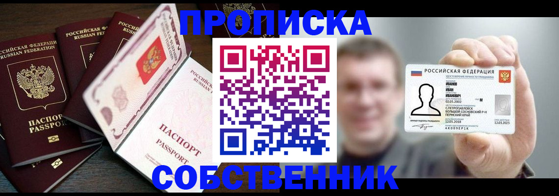 регистрация для школы в Адыгее