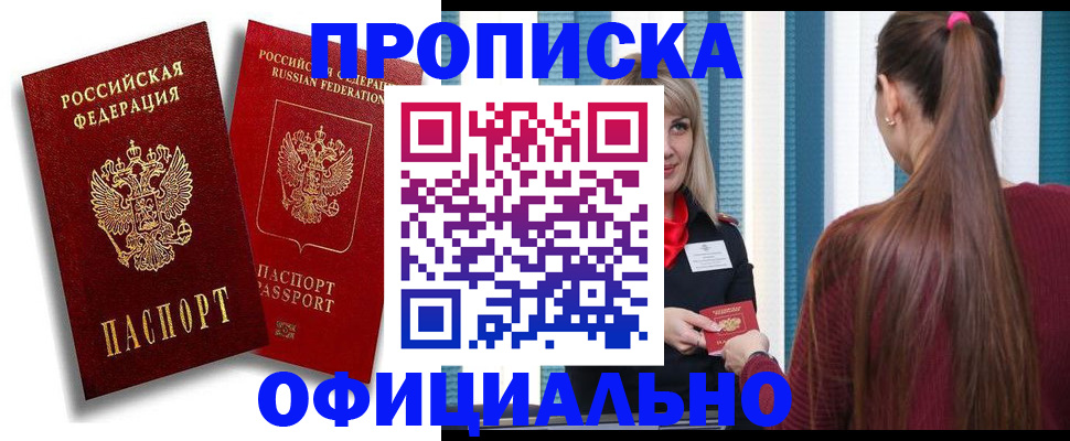 прописка для кредита в Адыгее