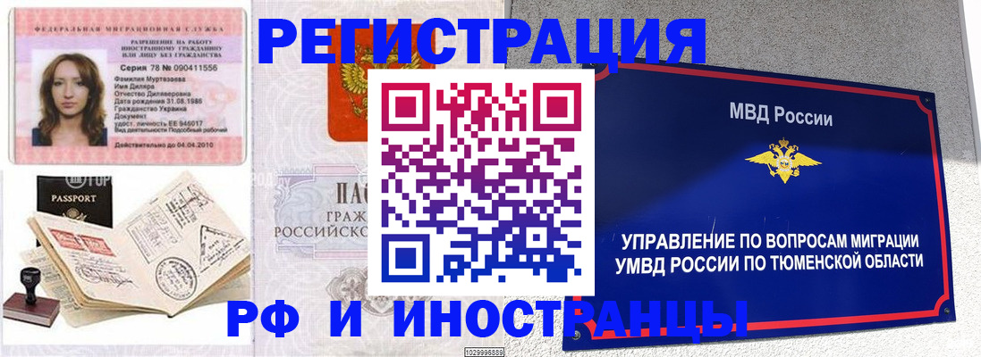 где прописаться в Адыгее