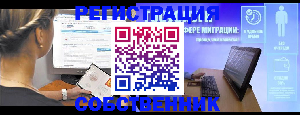 временная регистрация в Адыгее