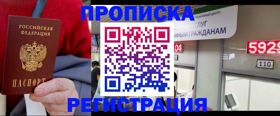 прописка для военкомата в Адыгее