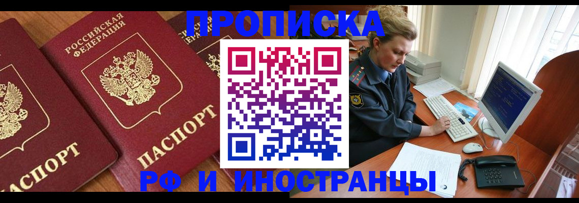 временная регистрация для школы в Адыгее