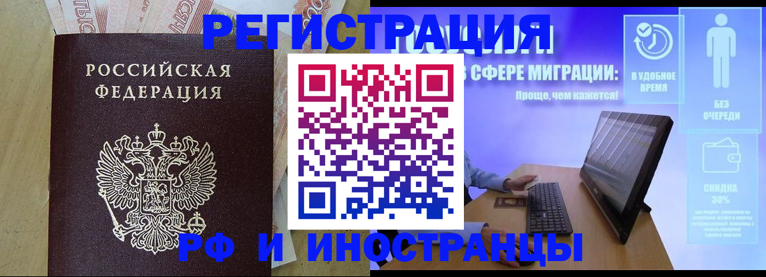 где прописаться в Адыгее