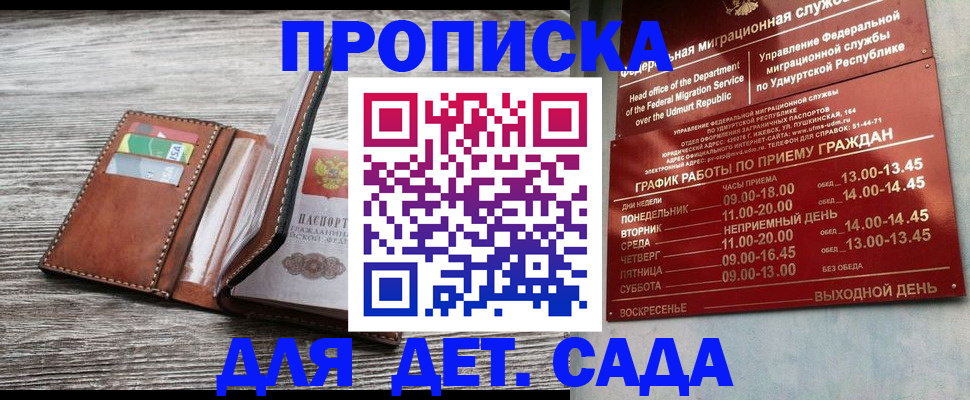 прописка поиск в Адыгее