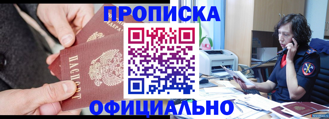 прописка иностранных граждан в Адыгее