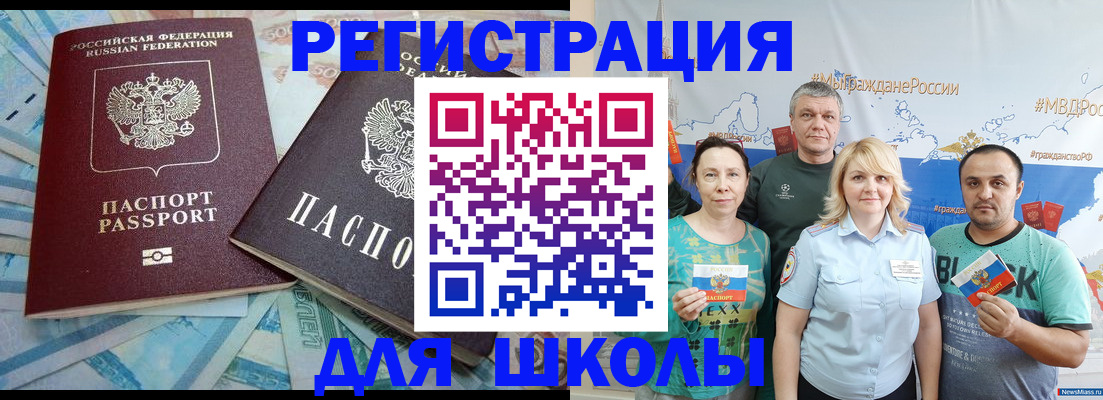 купить прописку в Адыгее